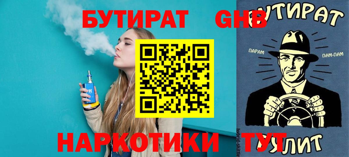 БУТИРАТ оксана Реж