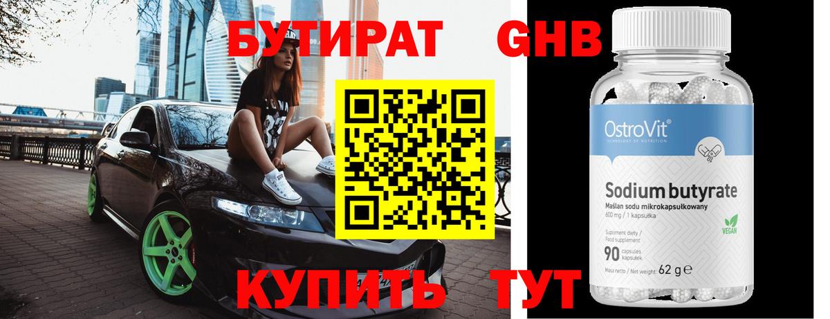 БУТИРАТ  Бутират буратино  Вход с VPN  Реж 