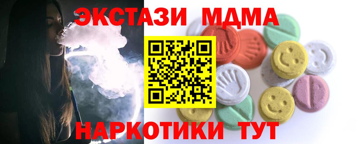   ссылка  Экстази 250 мг  Вход с VPN  Экстази  Реж  Ecstasy Дубай 