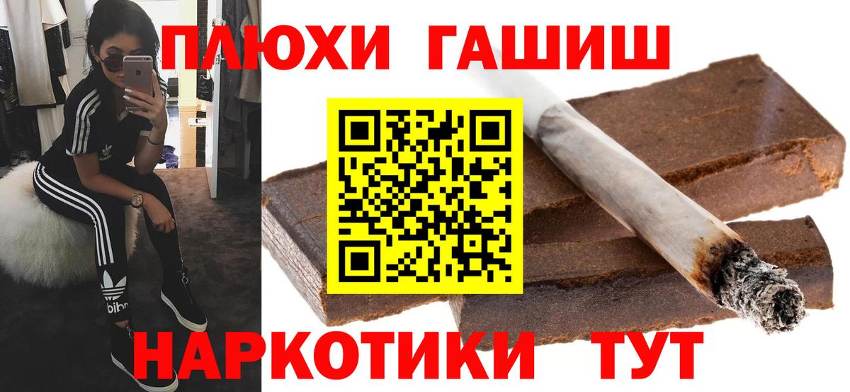 Гашиш Premium Реж