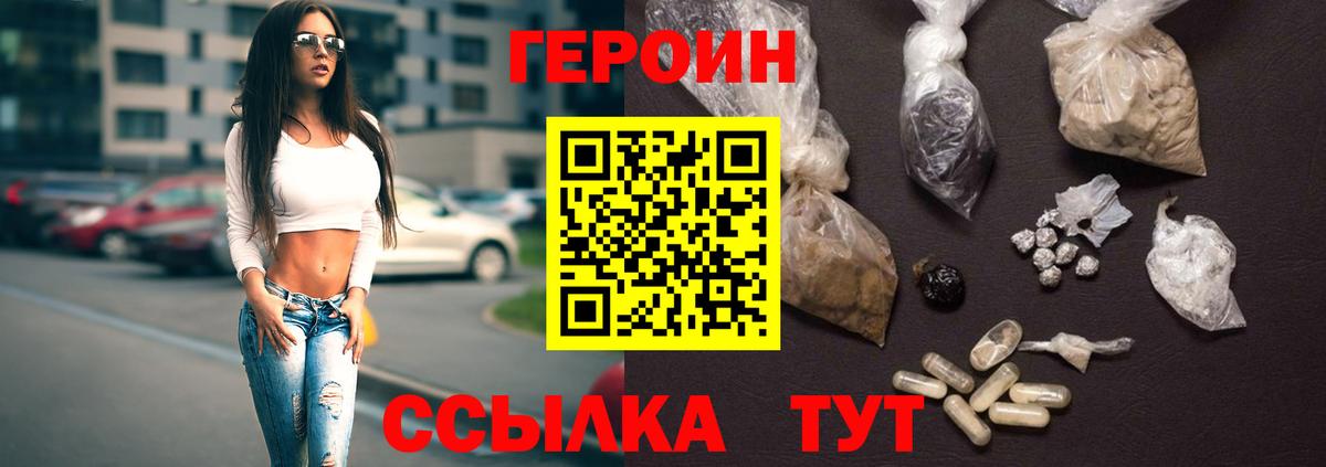 Героин гречка Реж
