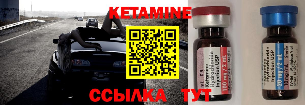 Реж  это какой сайт  Вход с VPN  КЕТАМИН VHQ 