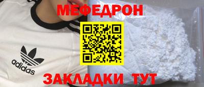 мефедрон Рузаевка