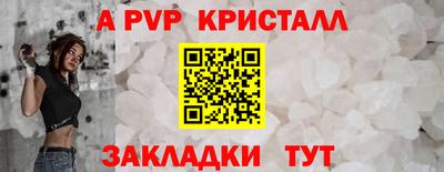a pvp Рыбинск
