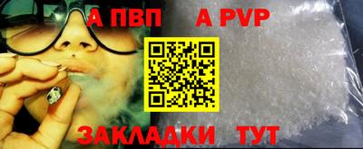a pvp Рыбинск