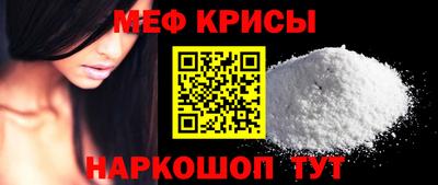 мефедрон Рузаевка