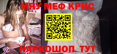 мяу мяу мука Северобайкальск