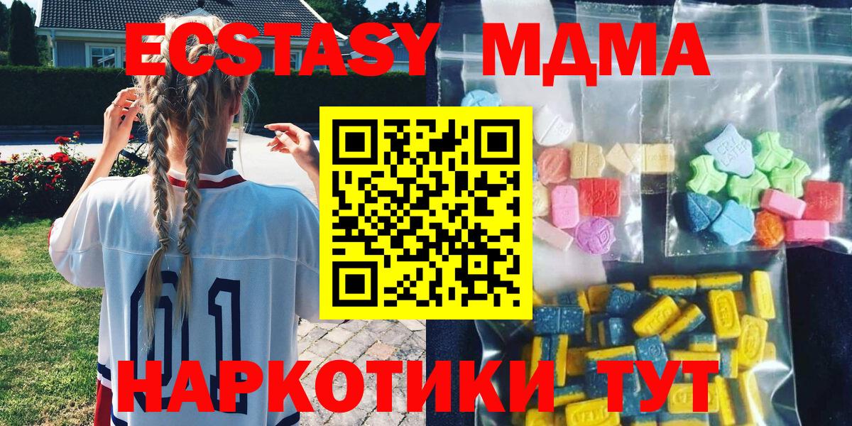 MDMA crystal Реж