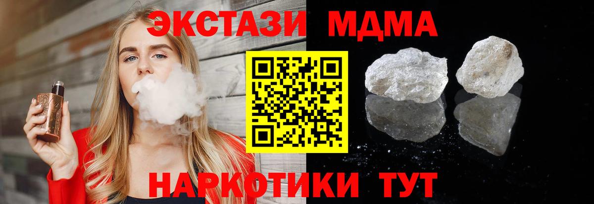 Реж  MDMA кристаллы  Вход с VPN 