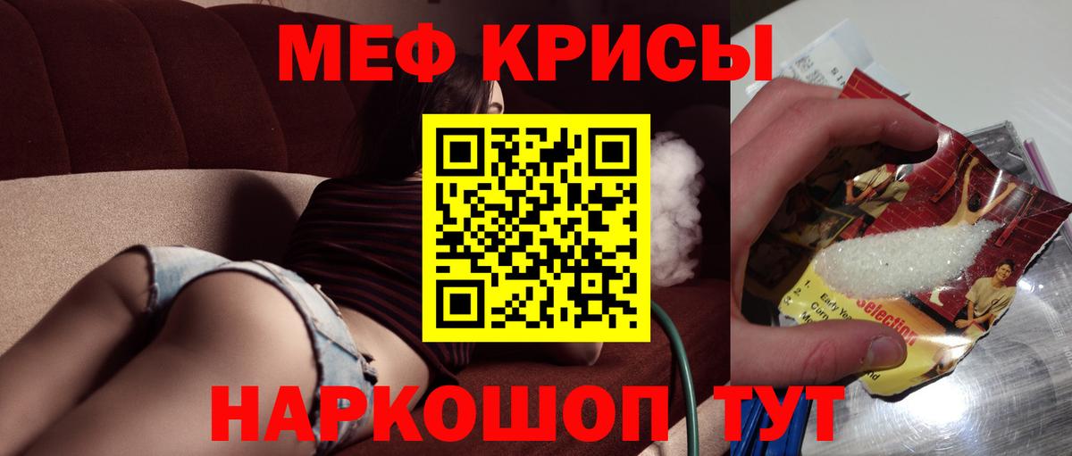 Меф  Меф mephedrone  МЯУ-МЯУ  Реж  Вход с VPN 