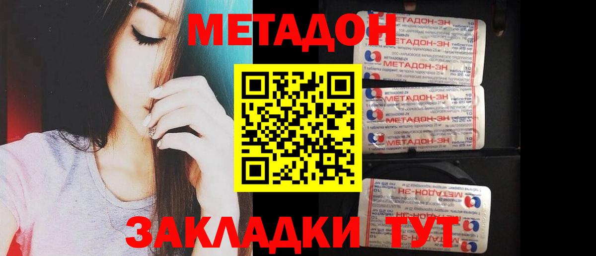 МЕТАДОН VHQ  МЕТАДОН кристалл  Реж  Вход с VPN 